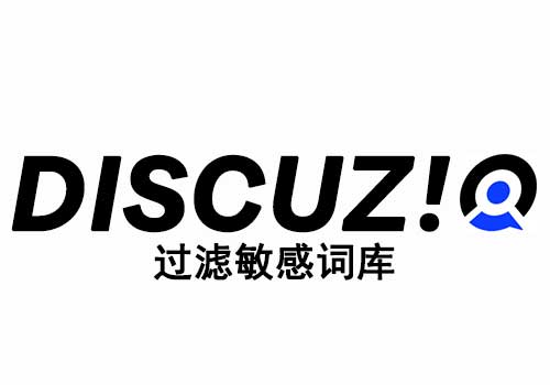 【文档资源】可用于Discuz! Q运营的2.7万个敏感词，支持批量导入-微看VCAN