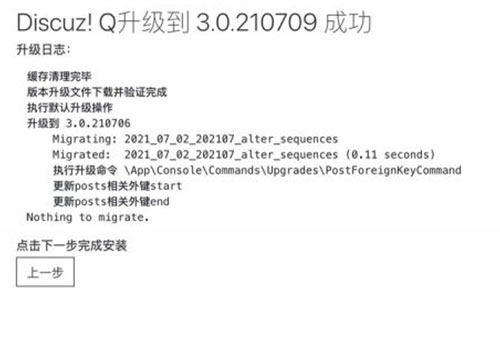 Discuz! Q v3.0.210709 正式来袭，支持全面安装/升级-微看VCAN