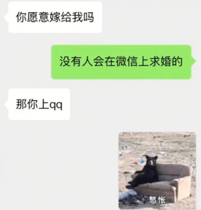敷衍？-无聊图社区-休闲娱乐-微看VCAN