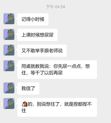 笑尿了-无聊图社区-休闲娱乐-微看VCAN