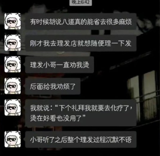 胡说八道-无聊图社区-休闲娱乐-微看VCAN