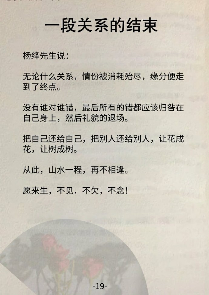 结束一段关系，最好的方式… ​-阅读社区-休闲娱乐-微看VCAN