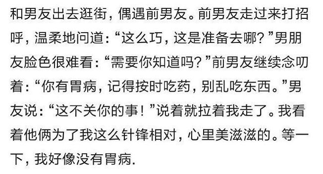 前任与现任-无聊图社区-休闲娱乐-微看VCAN