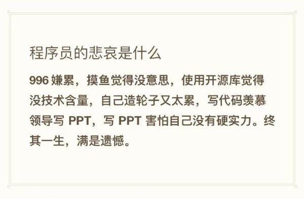 程序员的悲哀是什么-无聊图社区-休闲娱乐-微看VCAN