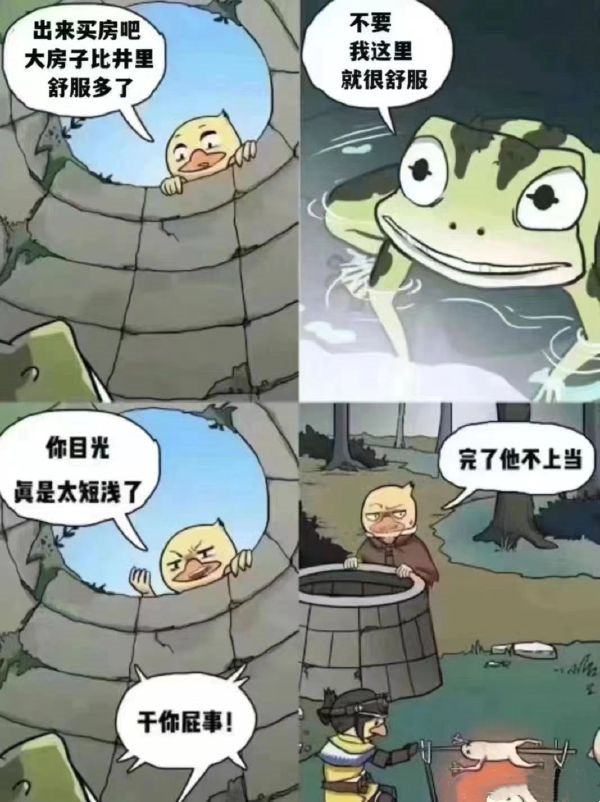 套路-无聊图社区-休闲娱乐-微看VCAN