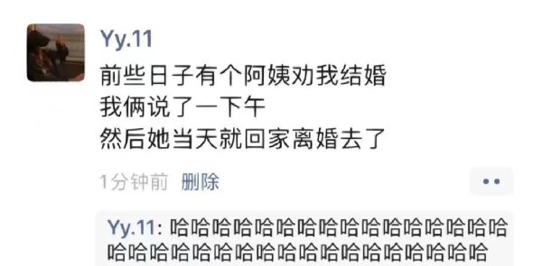婚姻-无聊图社区-休闲娱乐-微看VCAN