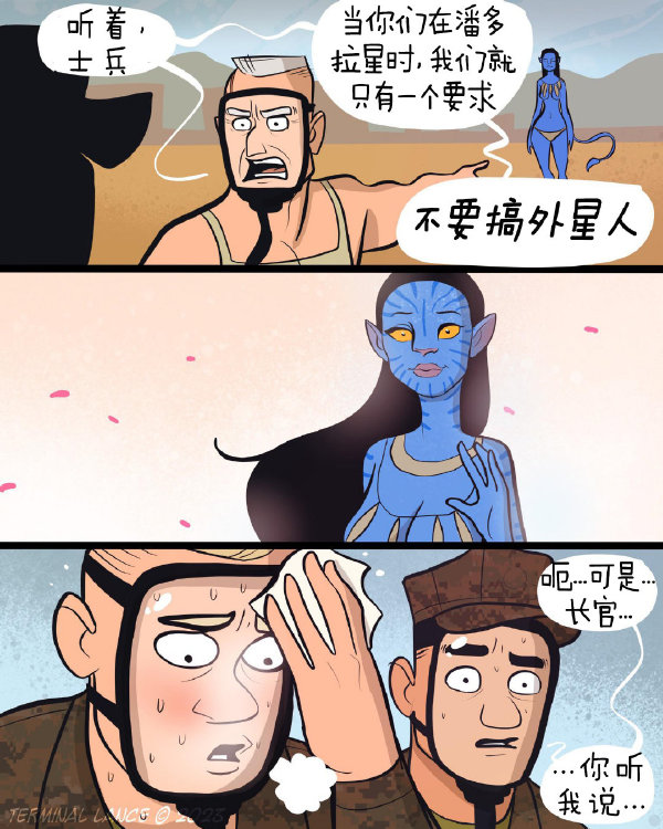 阿凡达-无聊图社区-休闲娱乐-微看VCAN