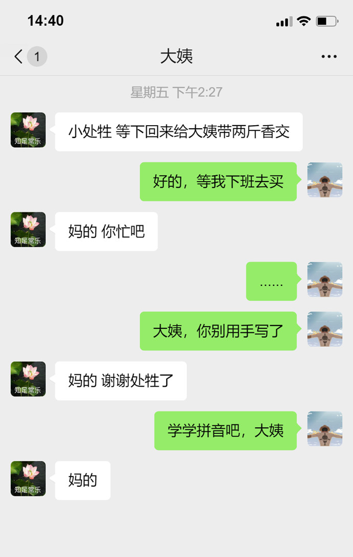 输入法-无聊图社区-休闲娱乐-微看VCAN