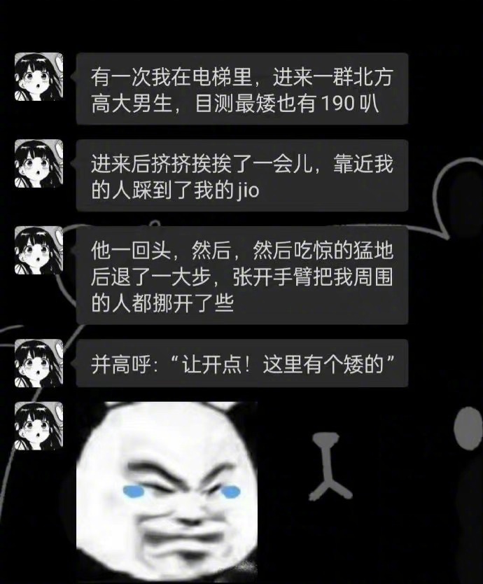 太矮-无聊图社区-休闲娱乐-微看VCAN