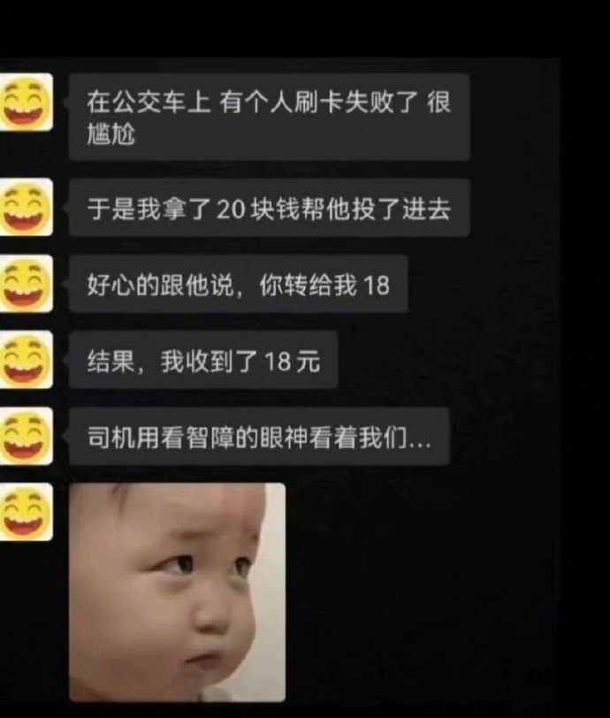 智障-无聊图社区-休闲娱乐-微看VCAN