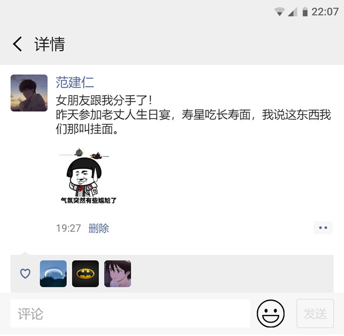 长寿面-无聊图社区-休闲娱乐-微看VCAN