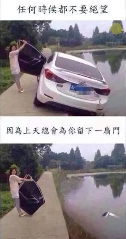 不去努力，最后可能连门都没有-无聊图社区-休闲娱乐-微看VCAN