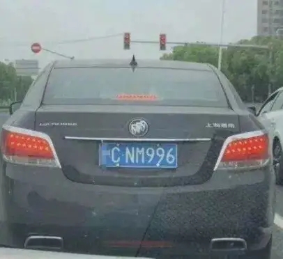 打工人专属车牌-无聊图社区-休闲娱乐-微看VCAN