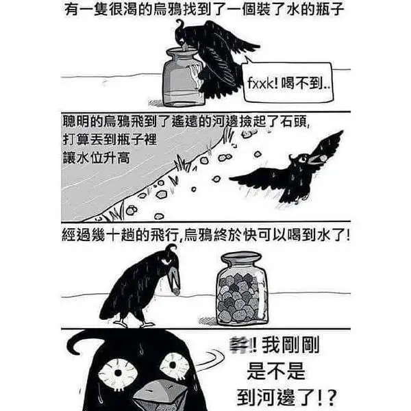 乌鸦喝水-无聊图社区-休闲娱乐-微看VCAN