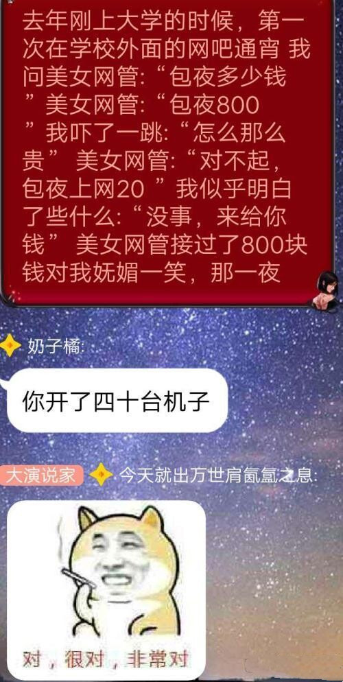 包夜800-无聊图社区-休闲娱乐-微看VCAN