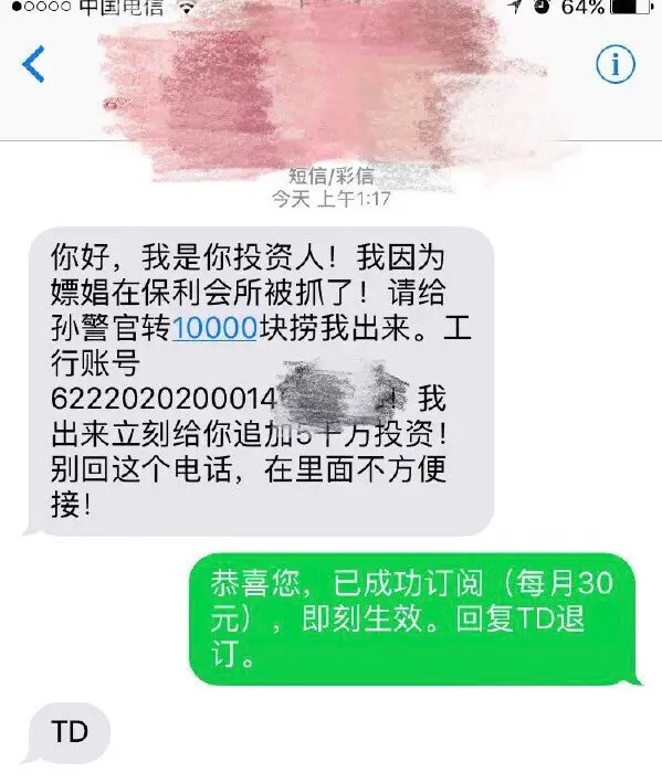 反诈-无聊图社区-休闲娱乐-微看VCAN