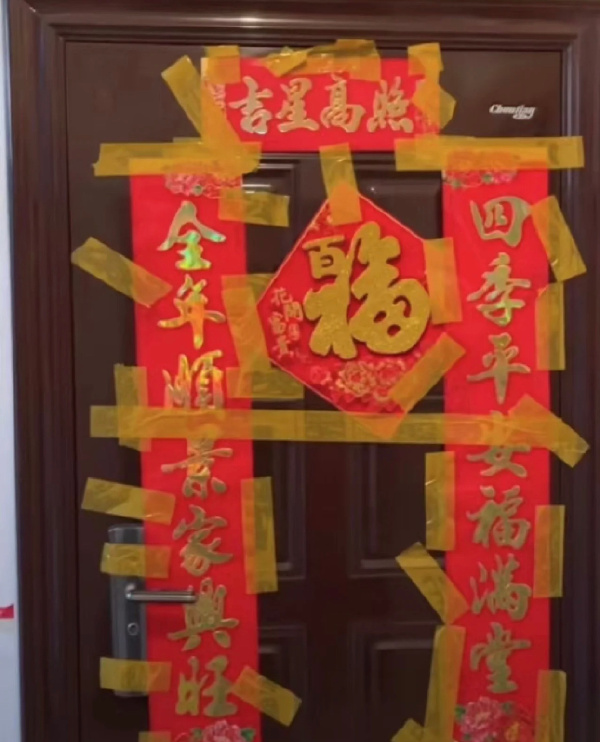 春联-无聊图社区-休闲娱乐-微看VCAN