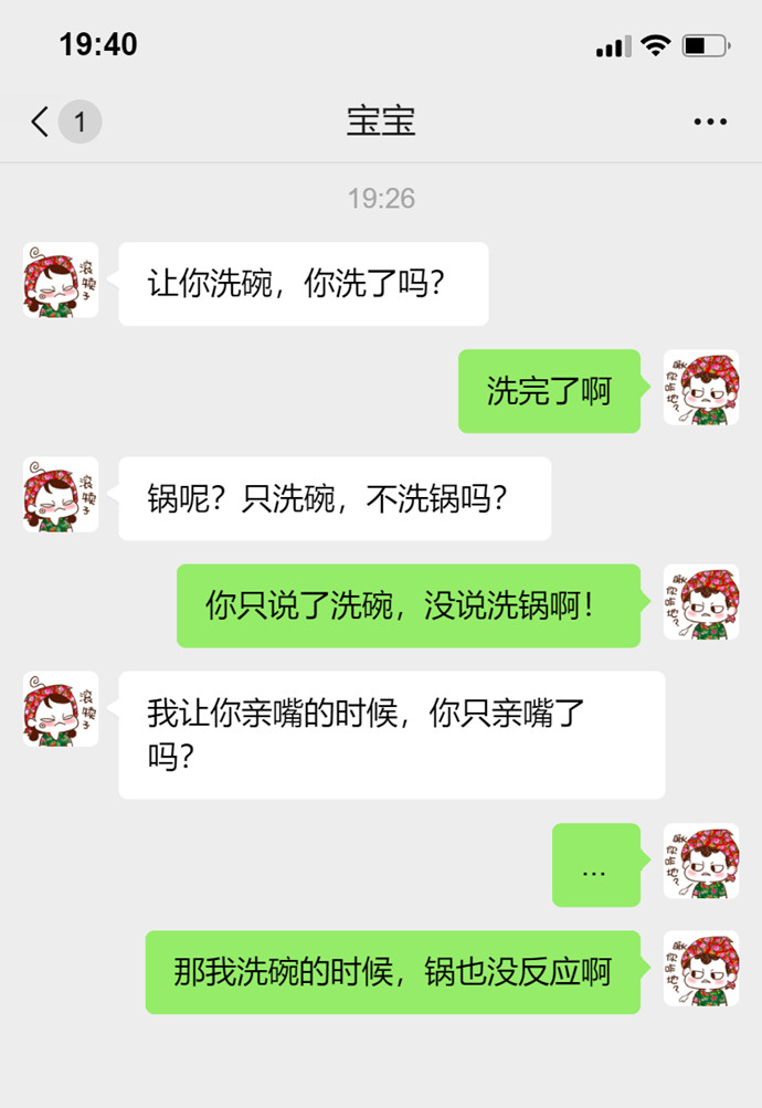 洗碗-无聊图社区-休闲娱乐-微看VCAN