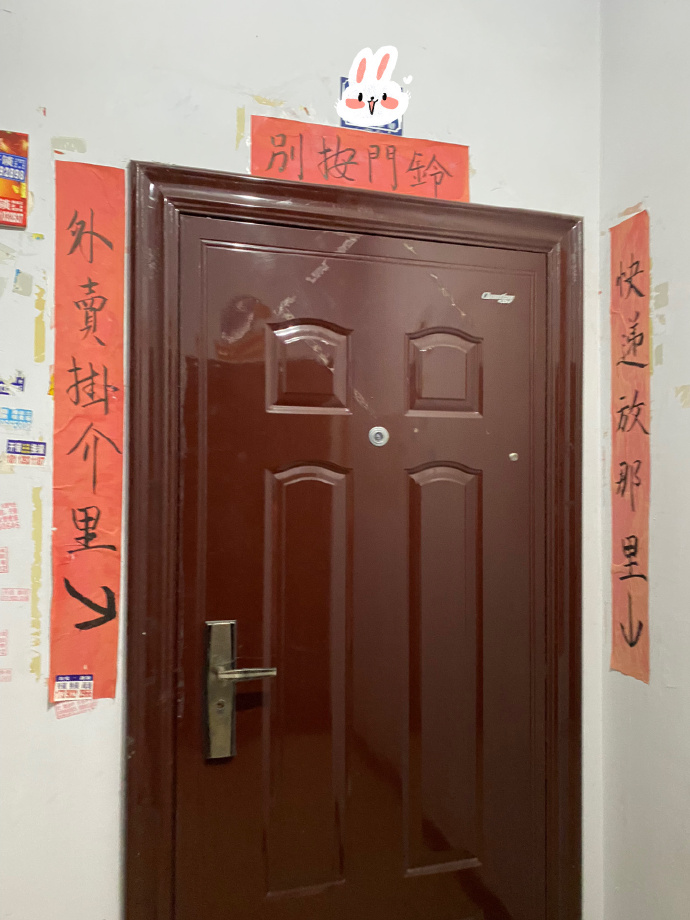春联-无聊图社区-休闲娱乐-微看VCAN
