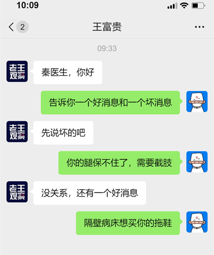 对话纯属虚构，只为搞笑-无聊图社区-休闲娱乐-微看VCAN