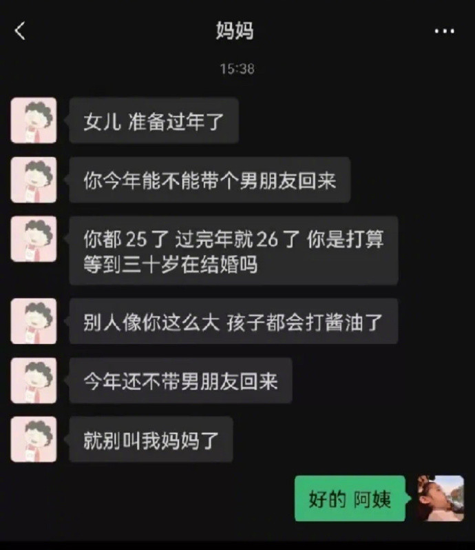 如何应对催婚的妈妈-无聊图社区-休闲娱乐-微看VCAN
