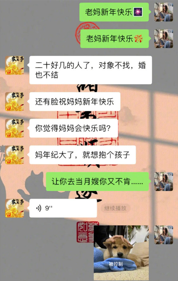 催婚-无聊图社区-休闲娱乐-微看VCAN