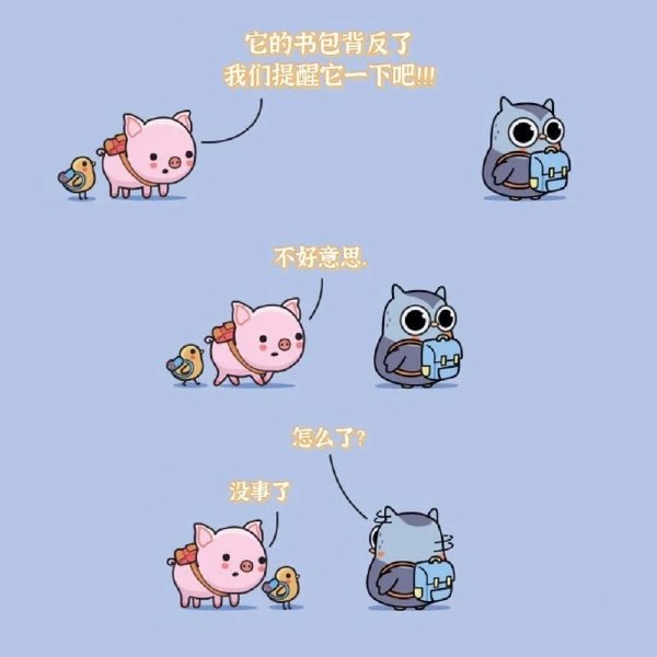 猫头鹰-无聊图社区-休闲娱乐-微看VCAN