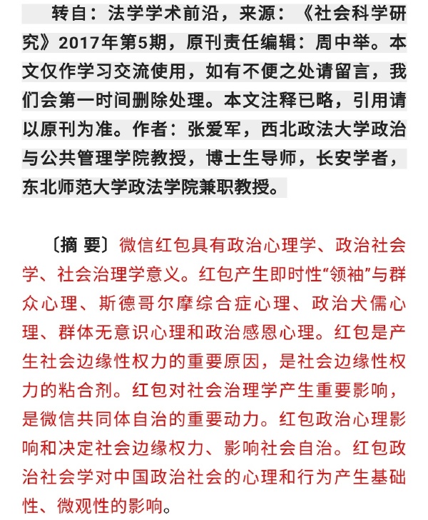 微信红包-无聊图社区-休闲娱乐-微看VCAN