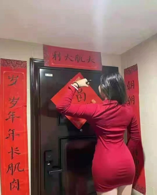 春联-无聊图社区-休闲娱乐-微看VCAN