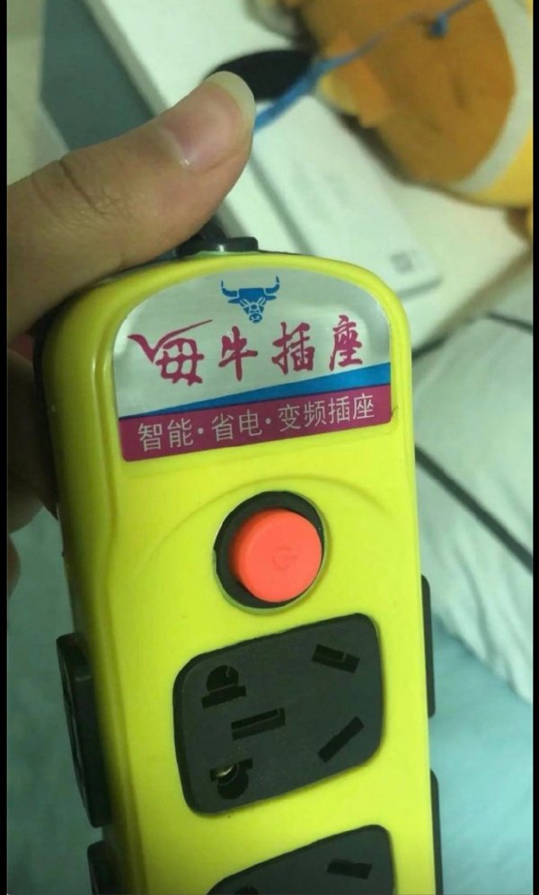 插座-无聊图社区-休闲娱乐-微看VCAN