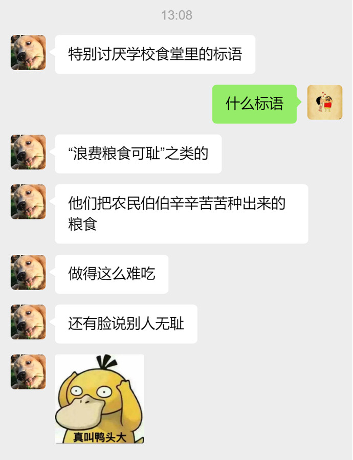 食堂-无聊图社区-休闲娱乐-微看VCAN