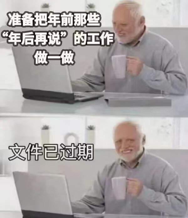 年后-无聊图社区-休闲娱乐-微看VCAN