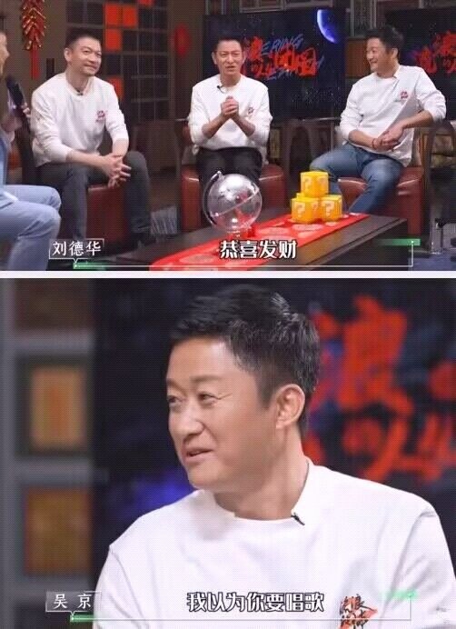 流浪地球2宣传时，刘德华拜年，吴京惊呆了-无聊图社区-休闲娱乐-微看VCAN