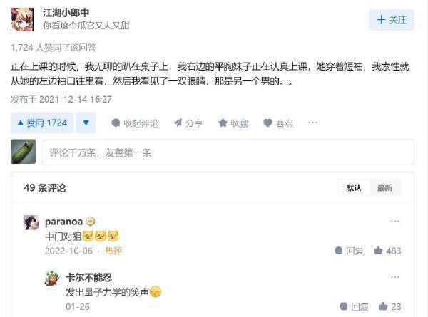 学生时期，与同桌有什么深刻的回忆？-无聊图社区-休闲娱乐-微看VCAN