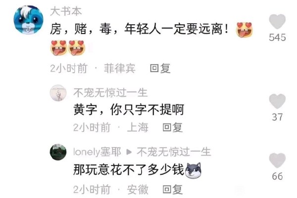 远离房赌毒-无聊图社区-休闲娱乐-微看VCAN