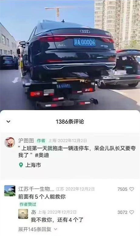 拖车上班第一天-无聊图社区-休闲娱乐-微看VCAN