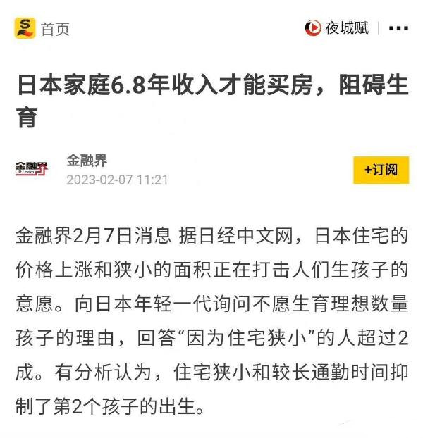 日本生育率下降的原因-社会新鲜事社区-休闲娱乐-微看VCAN