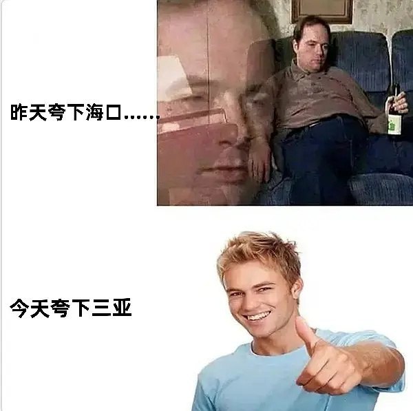 噗~~~-无聊图社区-休闲娱乐-微看VCAN