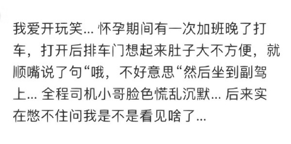 误会-无聊图社区-休闲娱乐-微看VCAN