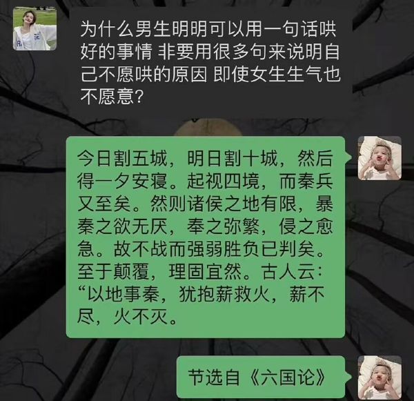 为什么男生明明可以用一句话哄好的事情，非要用很多句来说明自己不愿哄的原因？-无聊图社区-休闲娱乐-微看VCAN