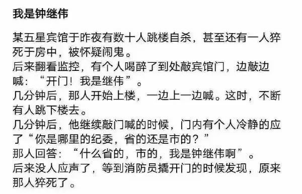 段子-无聊图社区-休闲娱乐-微看VCAN