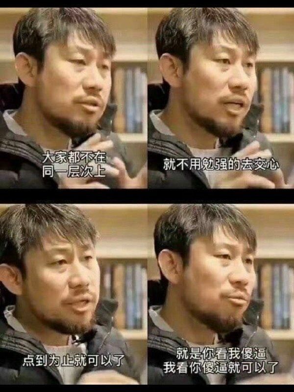 通透-无聊图社区-休闲娱乐-微看VCAN