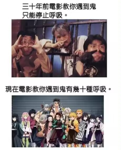 鬼灭之刃-无聊图社区-休闲娱乐-微看VCAN