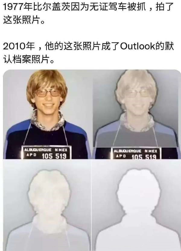 Outlook的默认档案照片-无聊图社区-休闲娱乐-微看VCAN