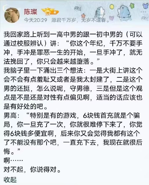 空耳-无聊图社区-休闲娱乐-微看VCAN