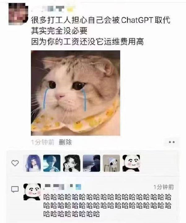 chatGPT-无聊图社区-休闲娱乐-微看VCAN