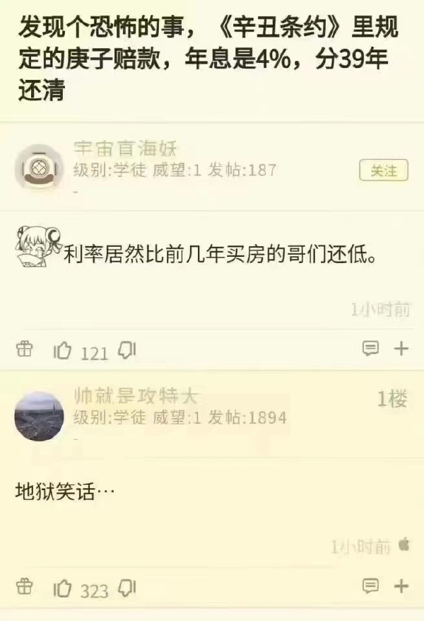 房贷-无聊图社区-休闲娱乐-微看VCAN
