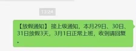 2月31日放假-无聊图社区-休闲娱乐-微看VCAN