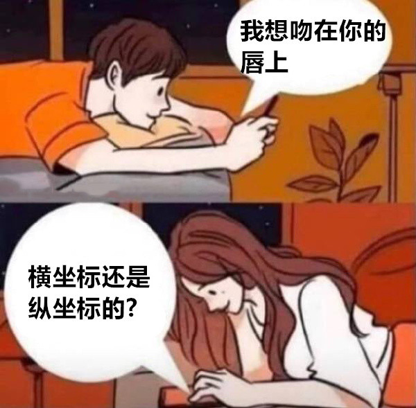 情侣-无聊图社区-休闲娱乐-微看VCAN