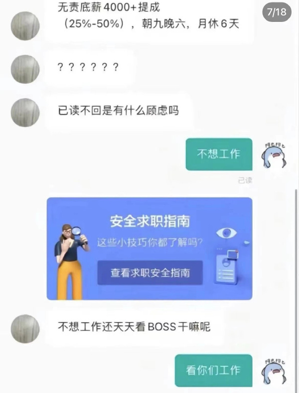 求职-无聊图社区-休闲娱乐-微看VCAN